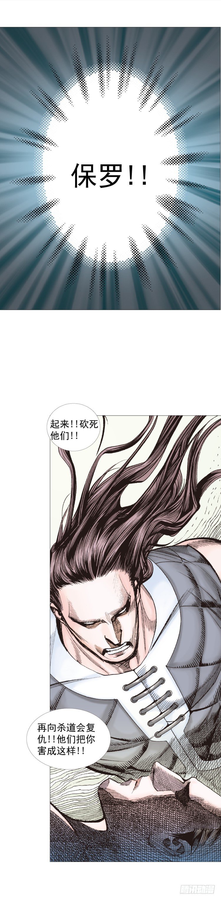第231话：光暗化身之人8