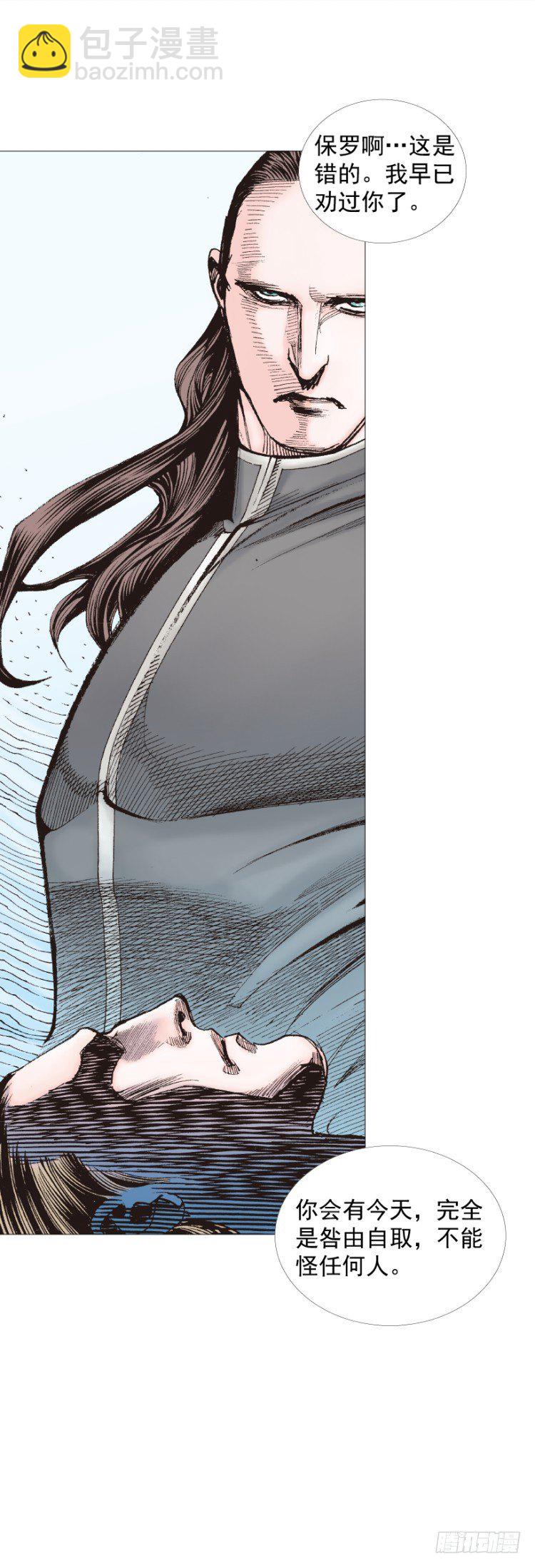 第231话：光暗化身之人9
