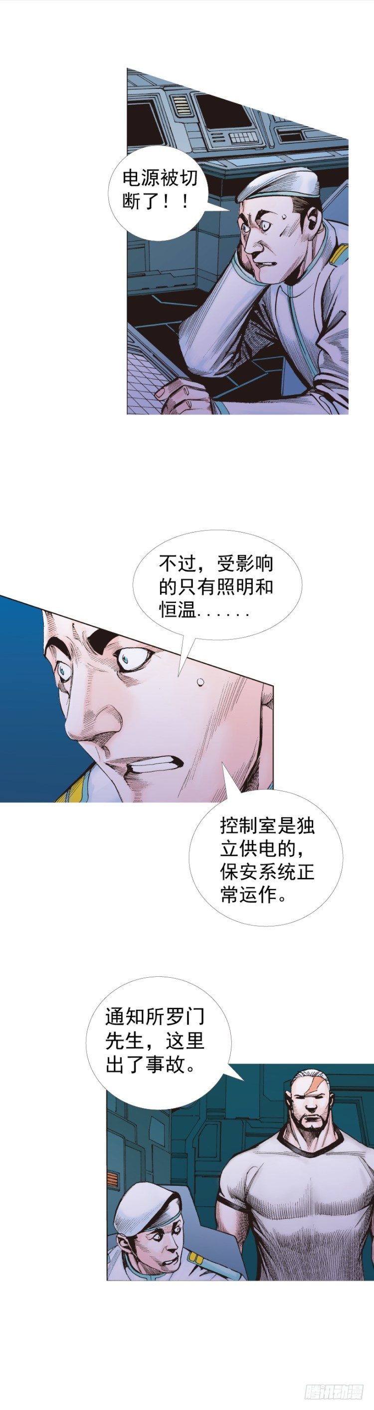 第233话：在钻油台的光芒中死去11