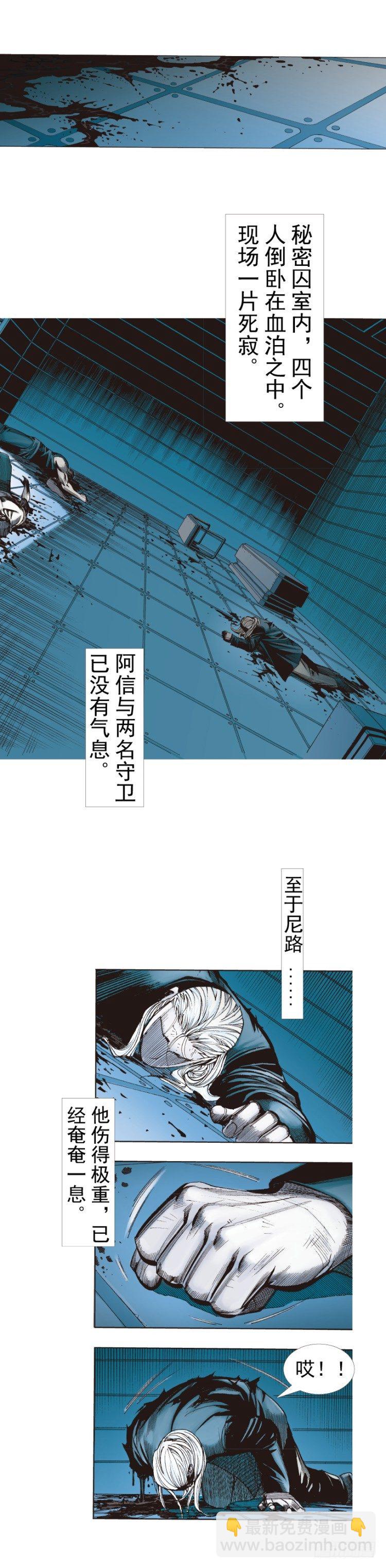 第233话：在钻油台的光芒中死去13