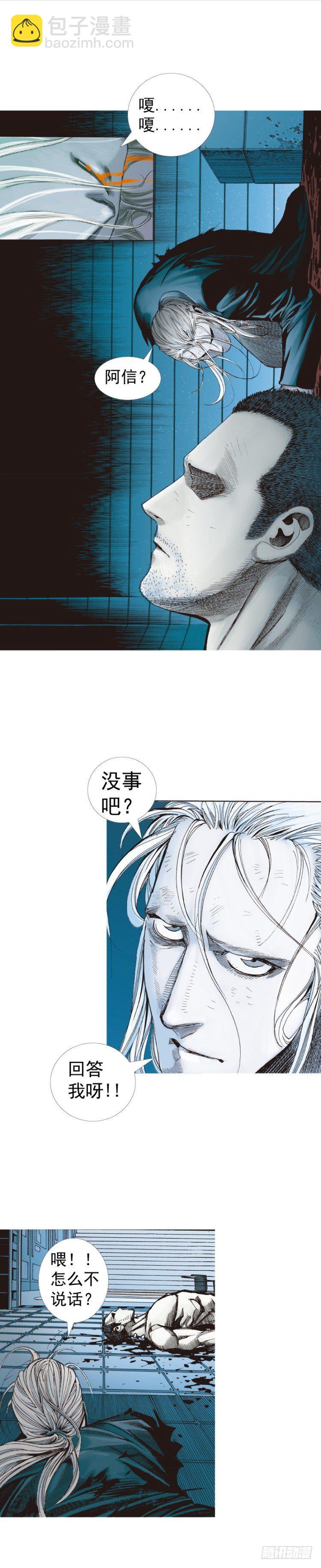 第233话：在钻油台的光芒中死去14