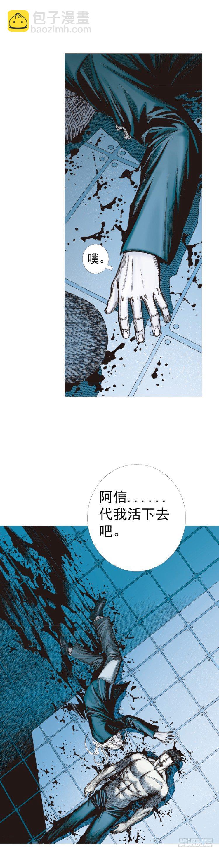 第233话：在钻油台的光芒中死去23
