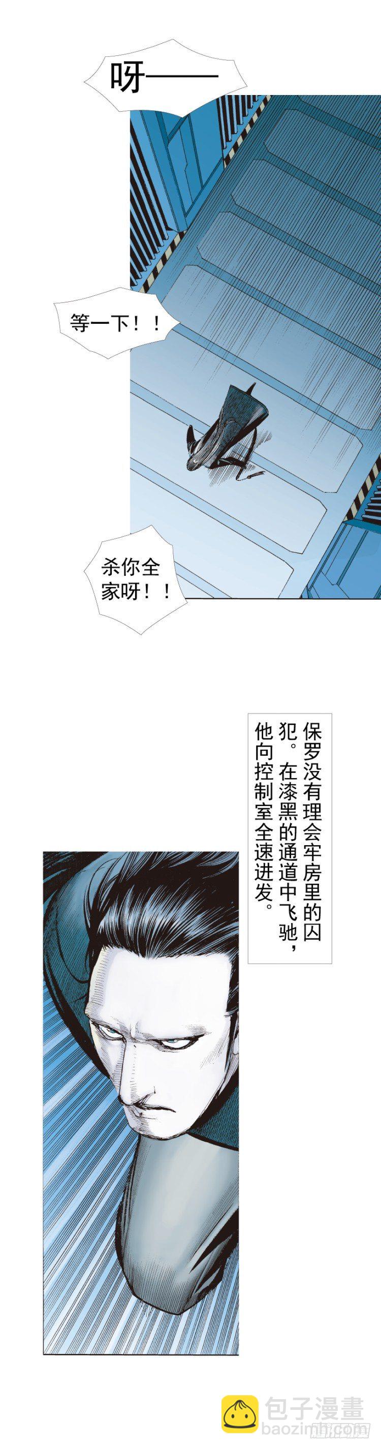 第233话：在钻油台的光芒中死去26