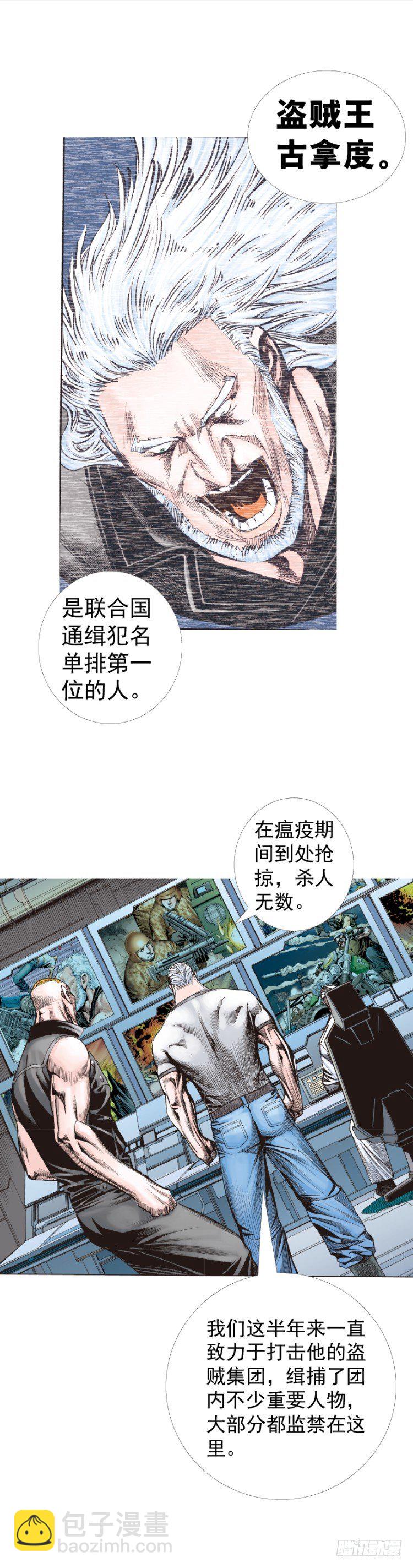 第233话：在钻油台的光芒中死去3