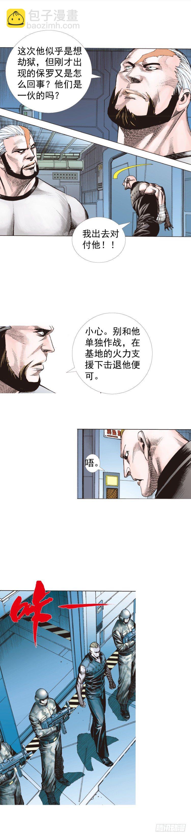 第233话：在钻油台的光芒中死去4
