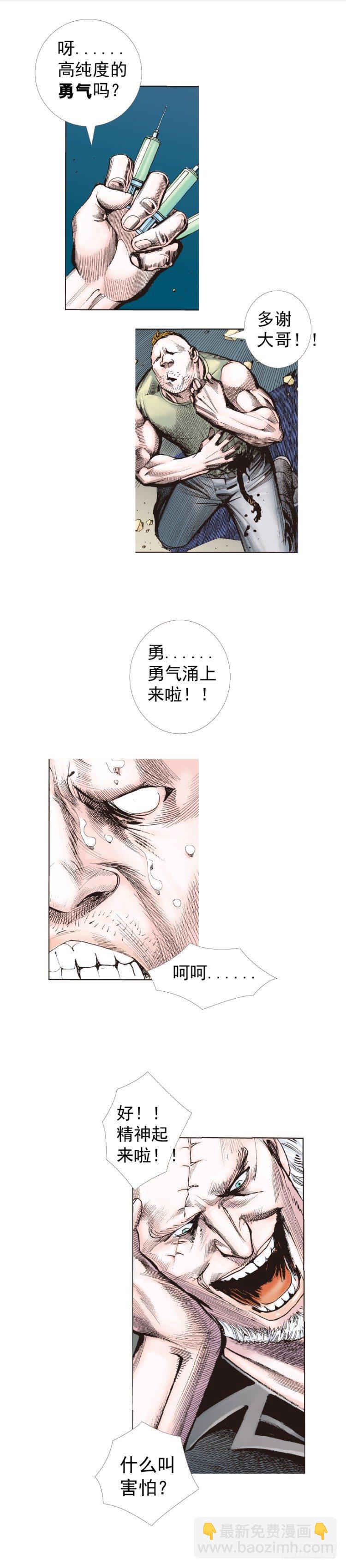 第233话：在钻油台的光芒中死去43