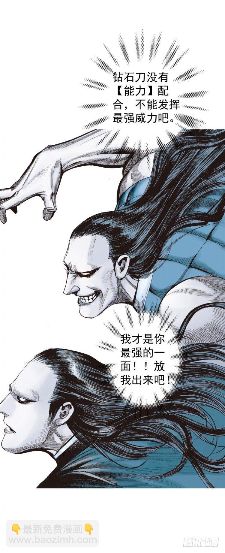 第233话：在钻油台的光芒中死去49