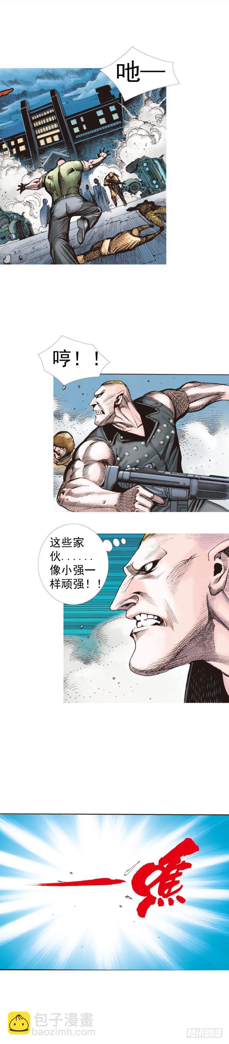 第233话：在钻油台的光芒中死去50