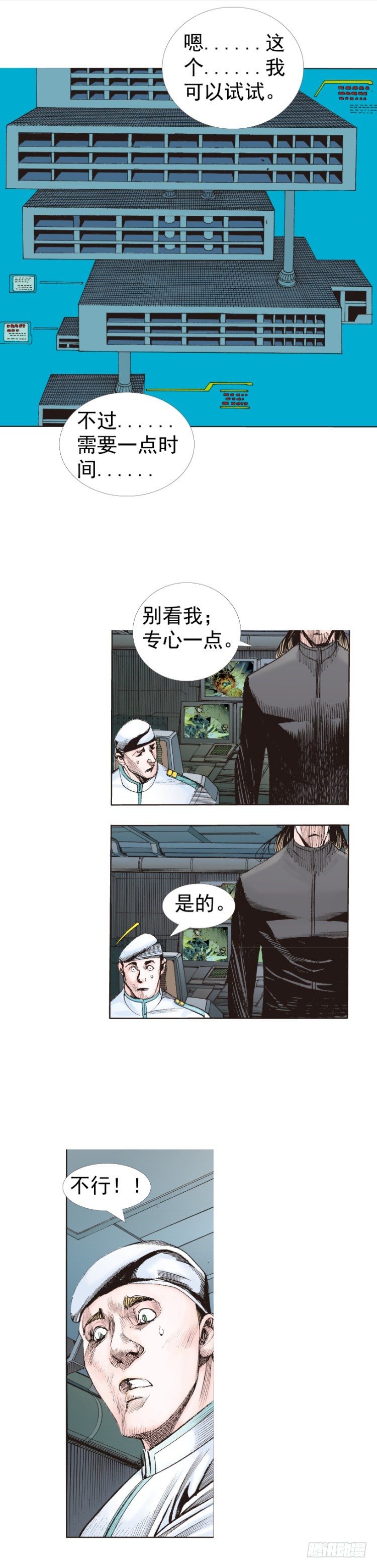 第233话：在钻油台的光芒中死去69