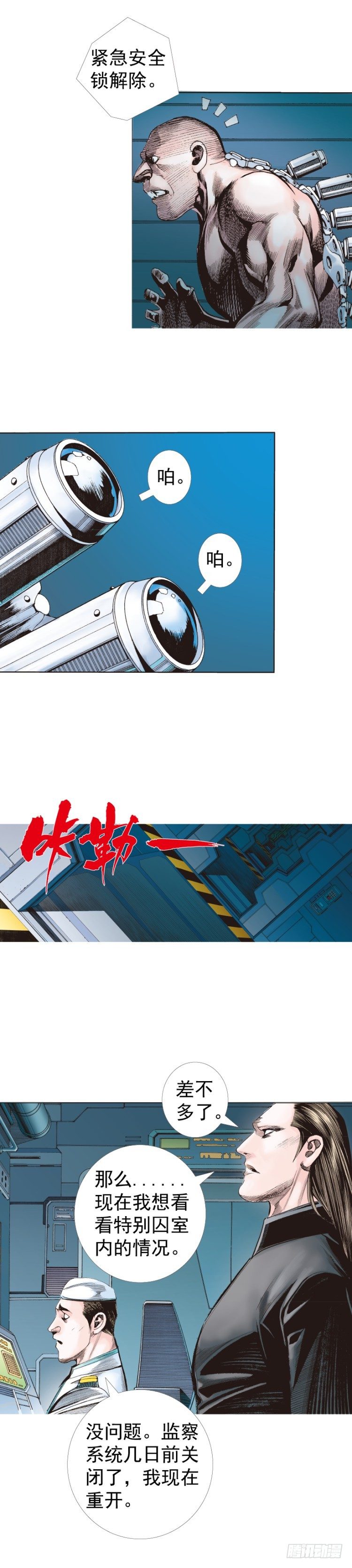 第233话：在钻油台的光芒中死去73