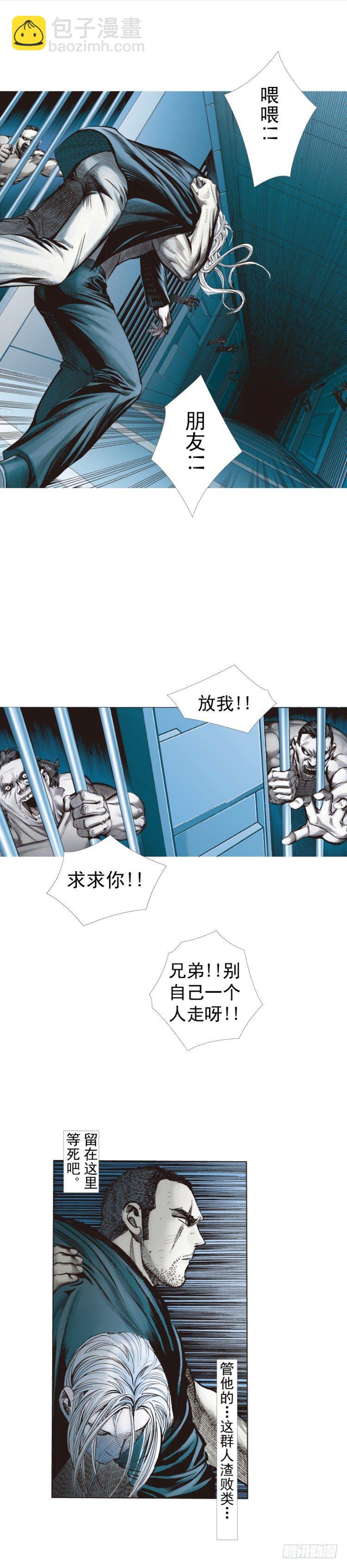 第234话：暴动18