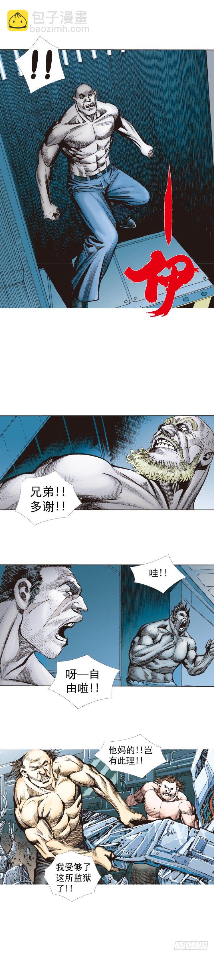 第234话：暴动20