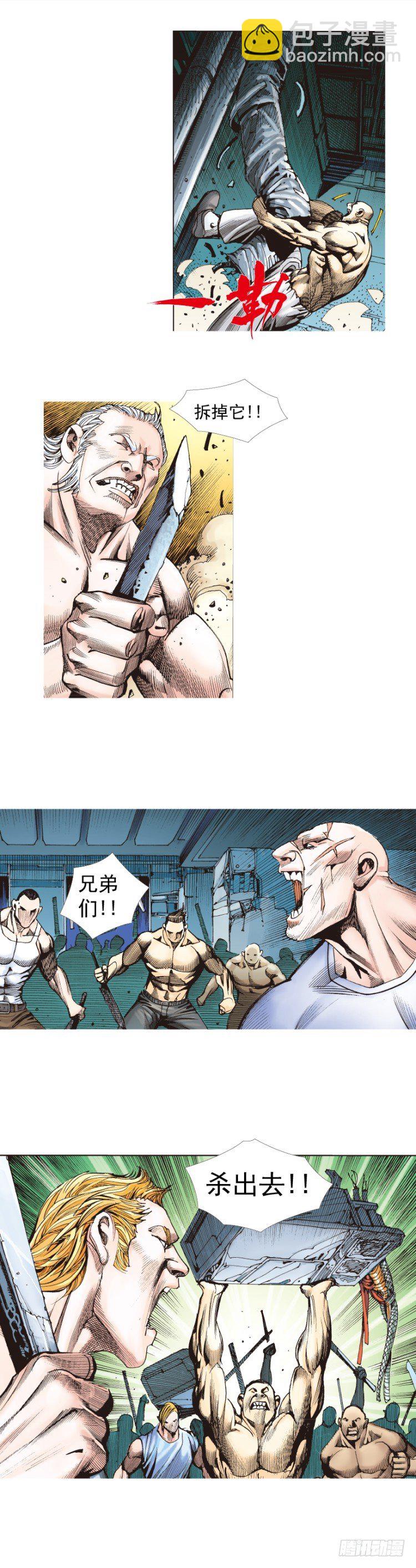 第234话：暴动21