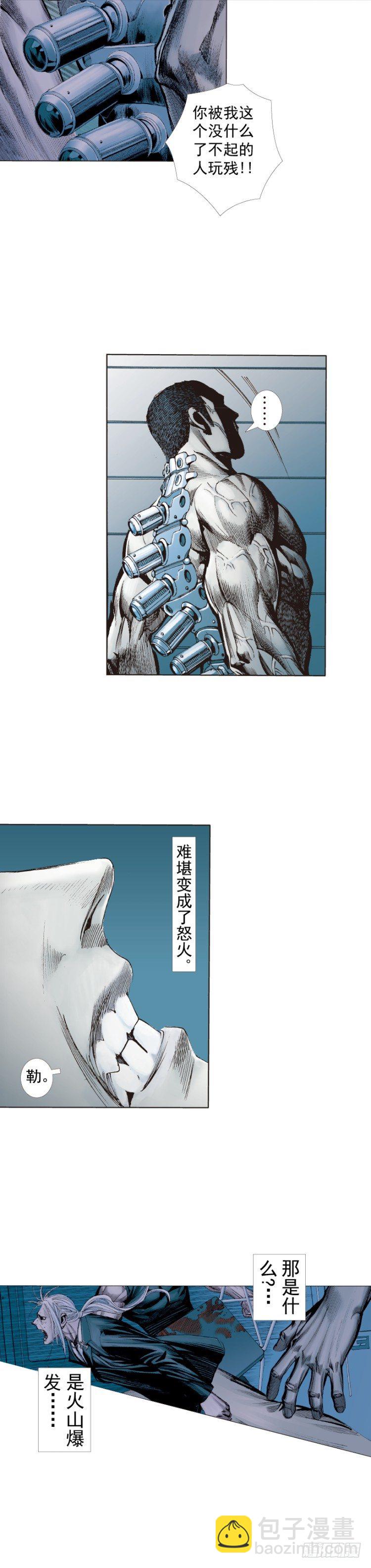 第234话：暴动3
