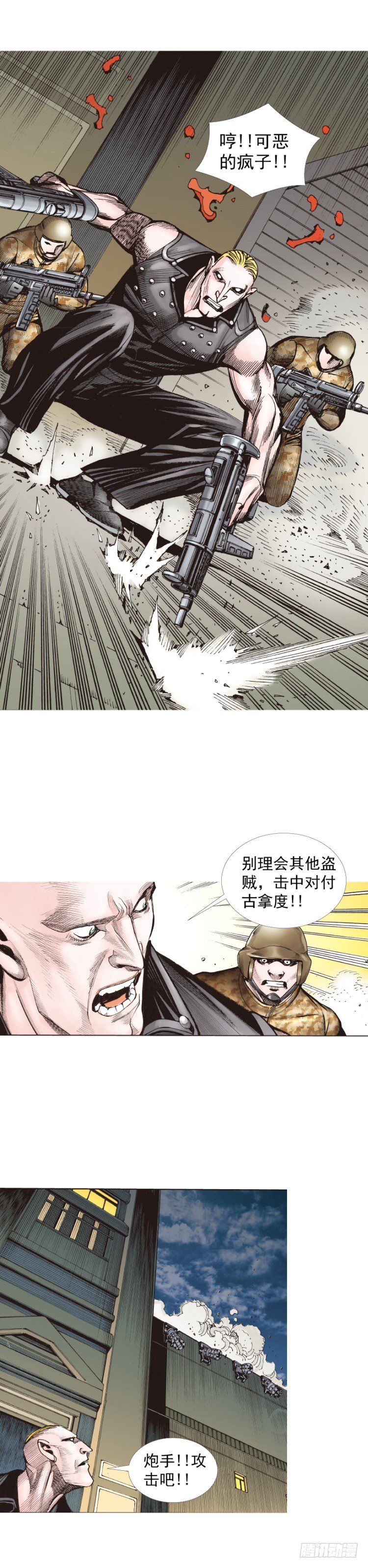 第234话：暴动31