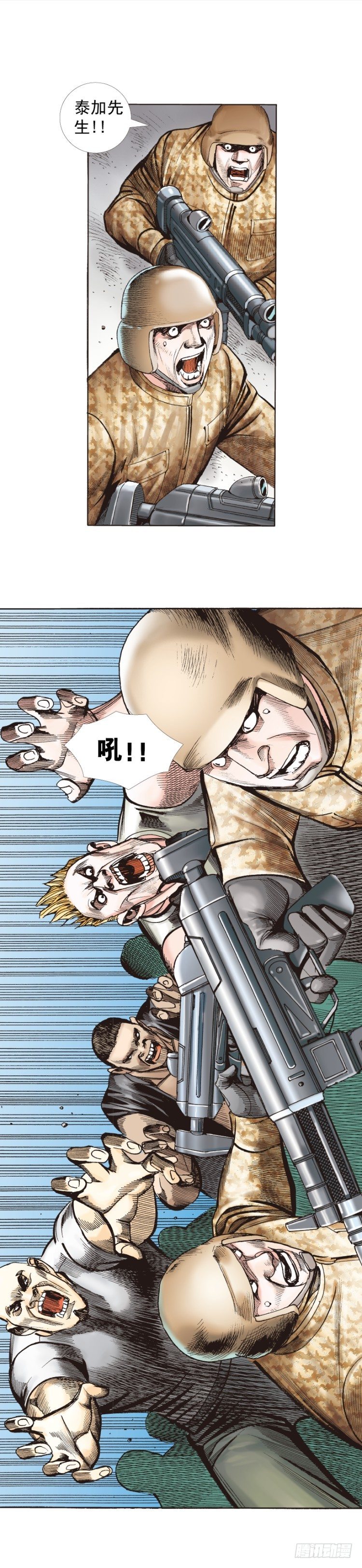 第234话：暴动38