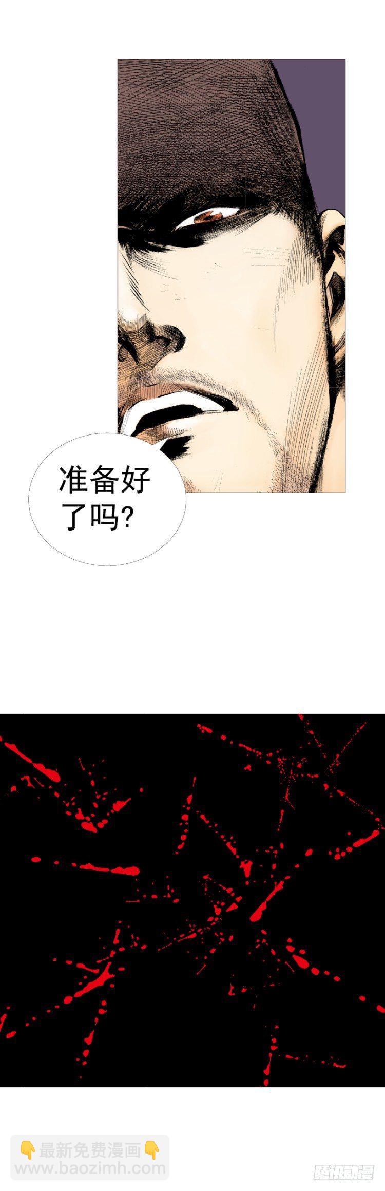 第234话：暴动43
