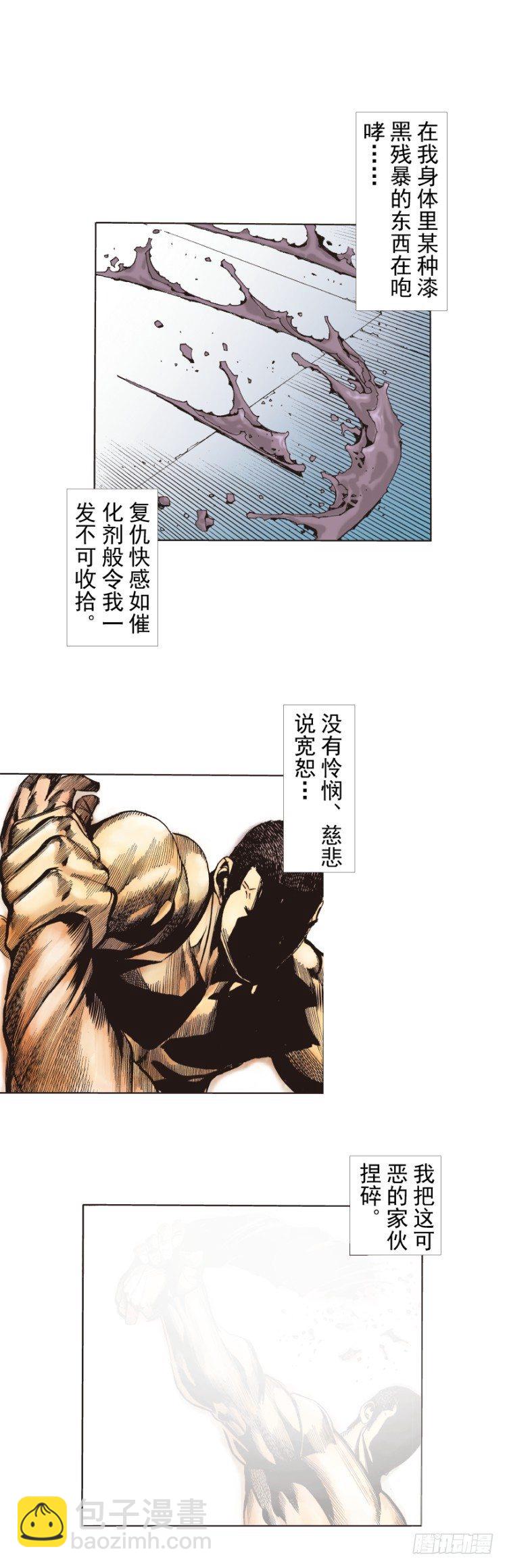 第234话：暴动44
