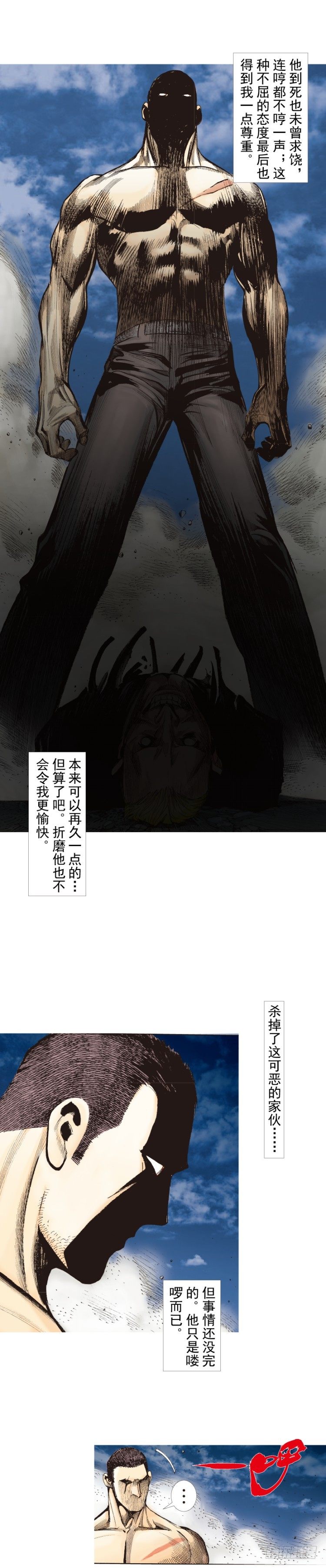 第234话：暴动52