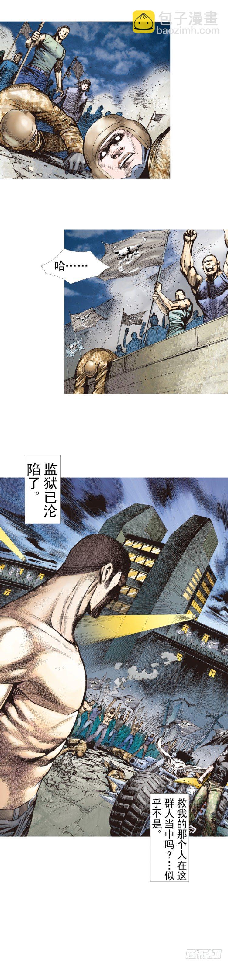 第234话：暴动53