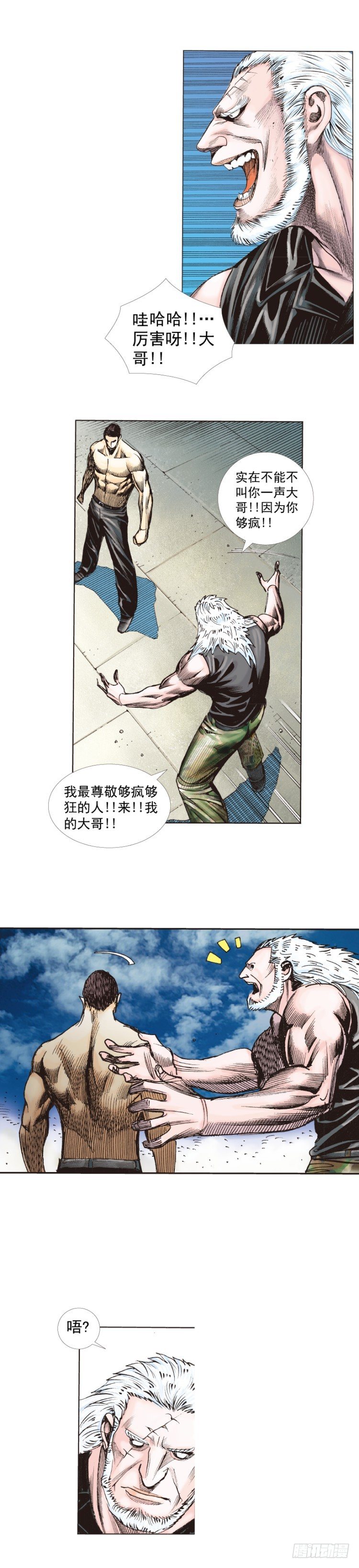 第234话：暴动54