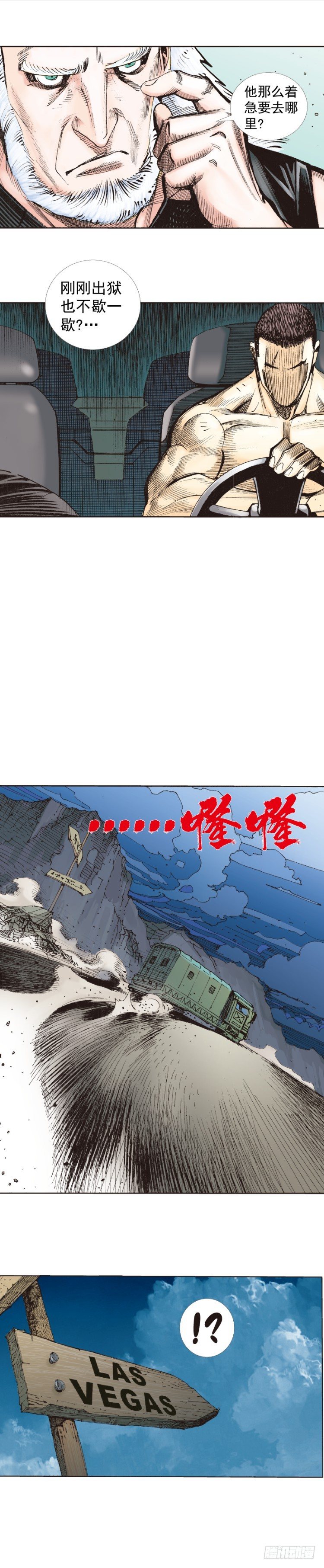 第234话：暴动58