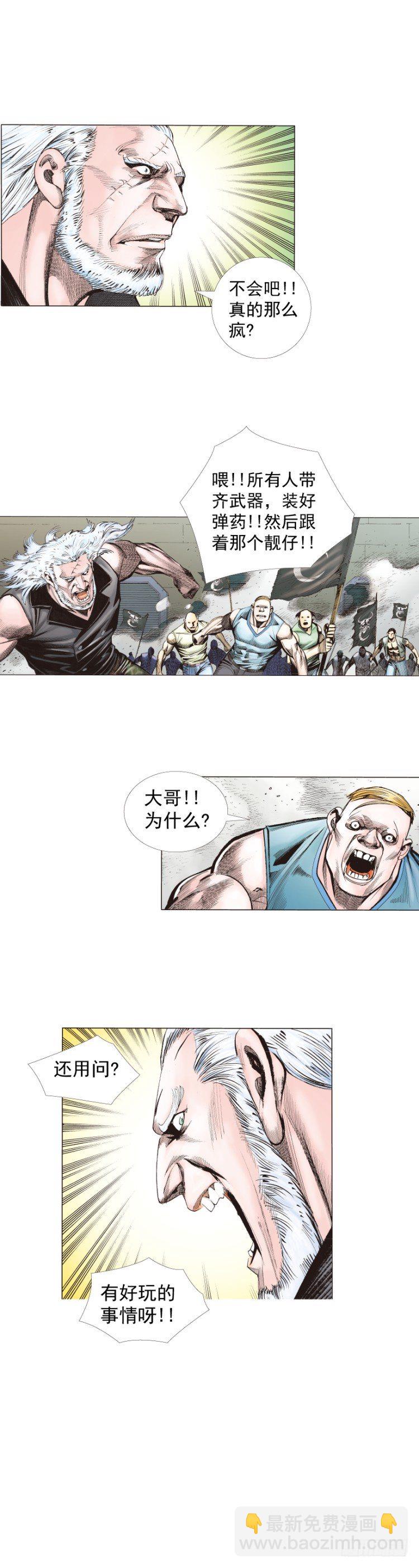 第234话：暴动59