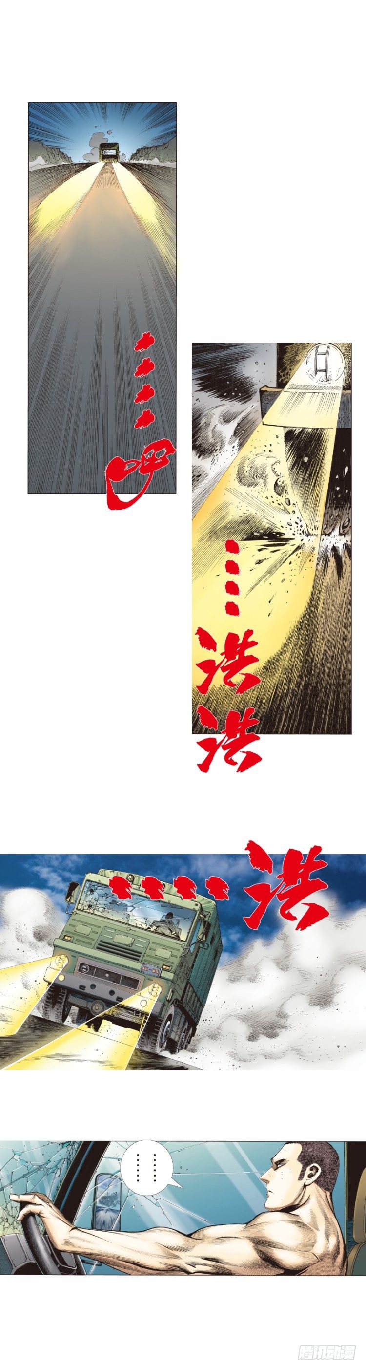 第234话：暴动60