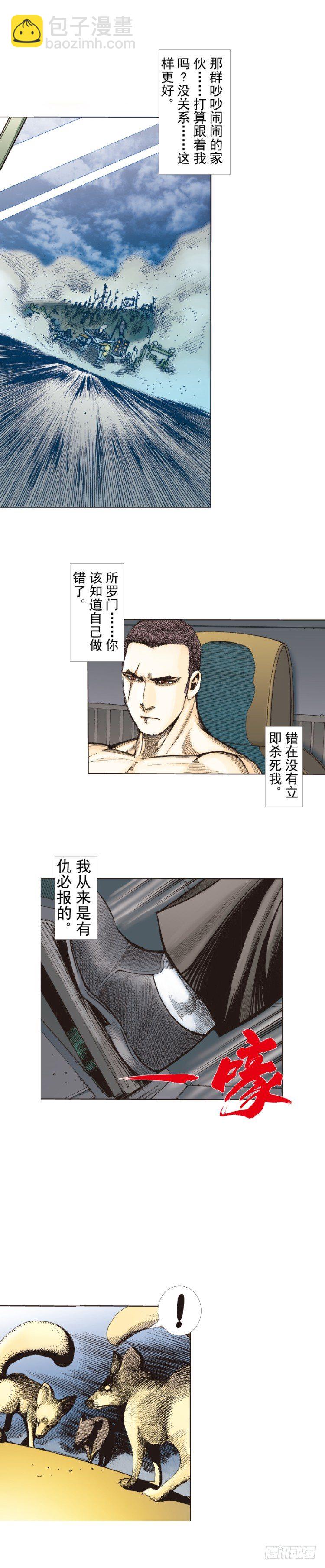 第234话：暴动62