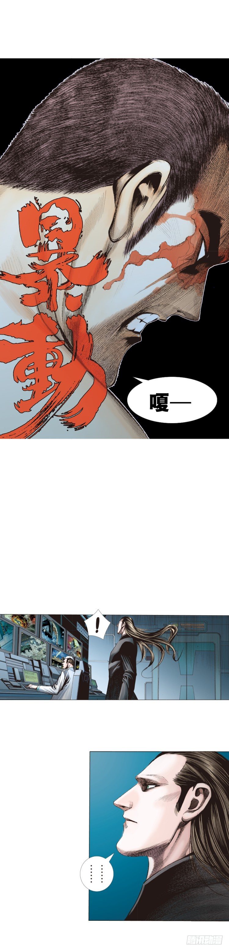 第234话：暴动8