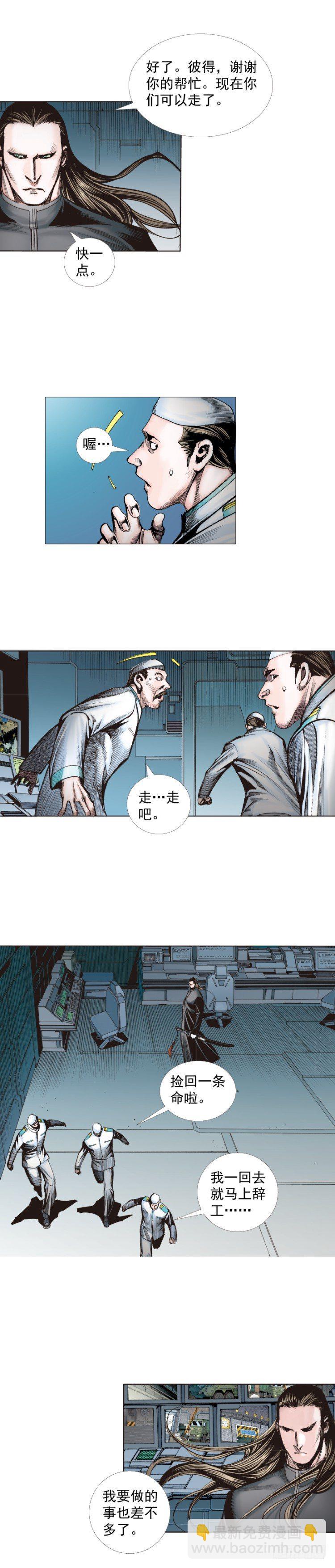 第234话：暴动9