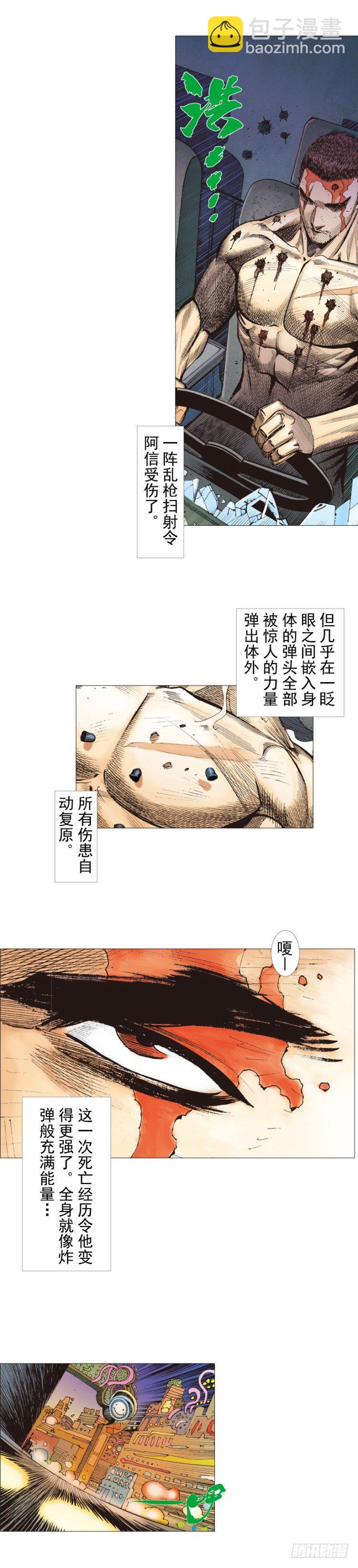 第235话：咆哮的狂龙16