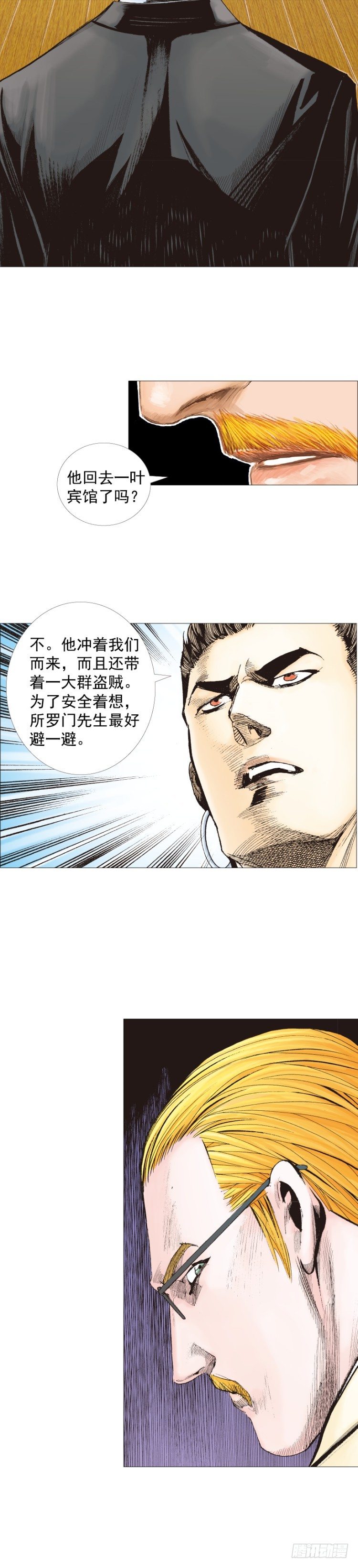 第235话：咆哮的狂龙19