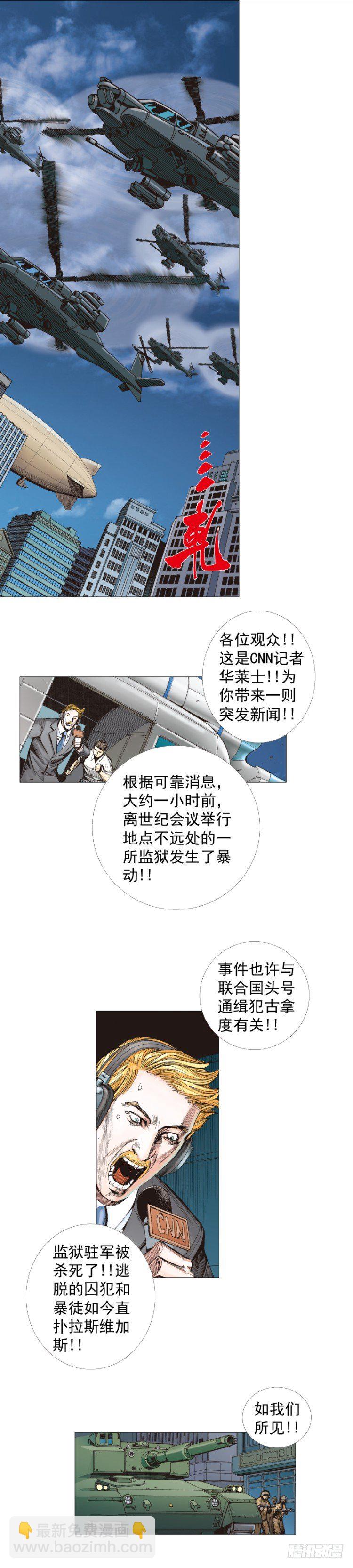 第235话：咆哮的狂龙23