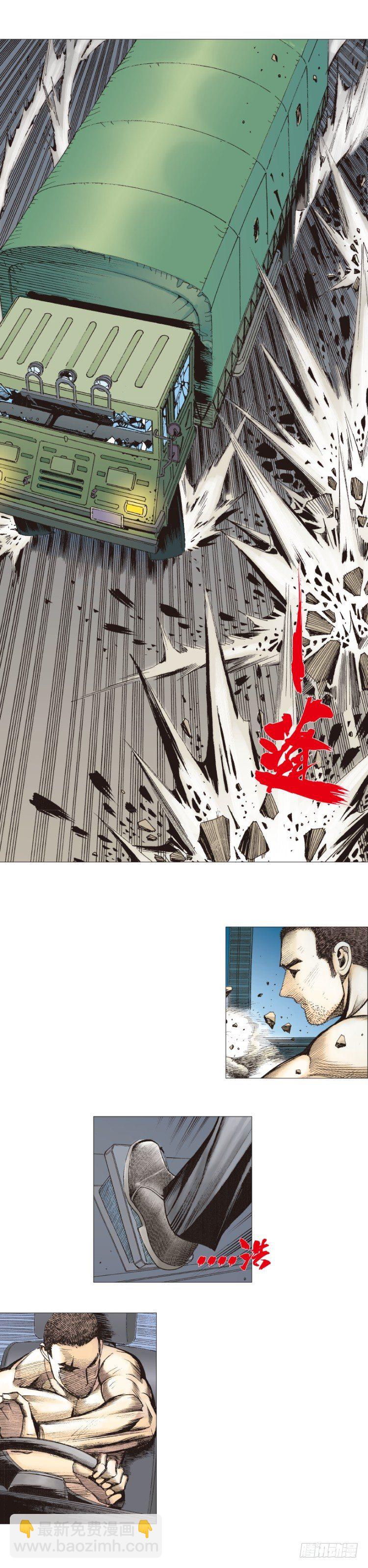 第235话：咆哮的狂龙26