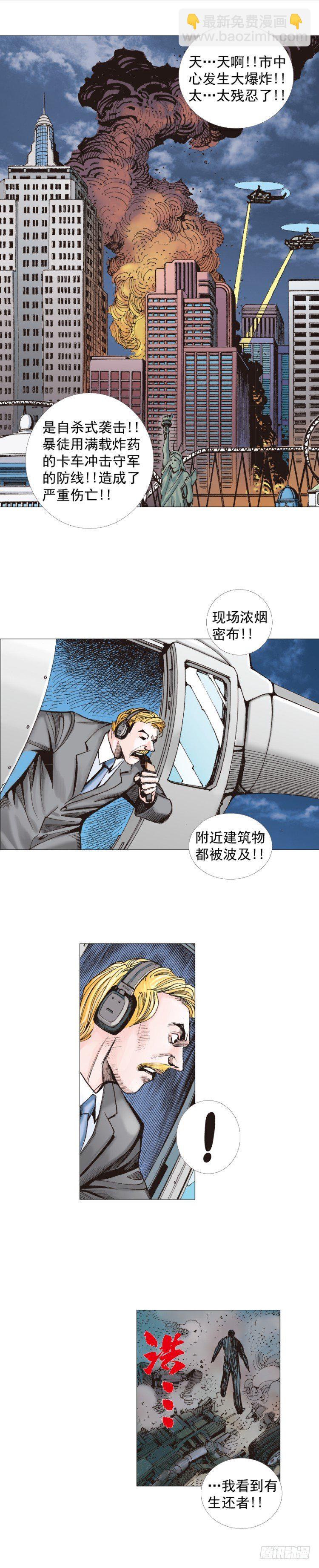 第235话：咆哮的狂龙29