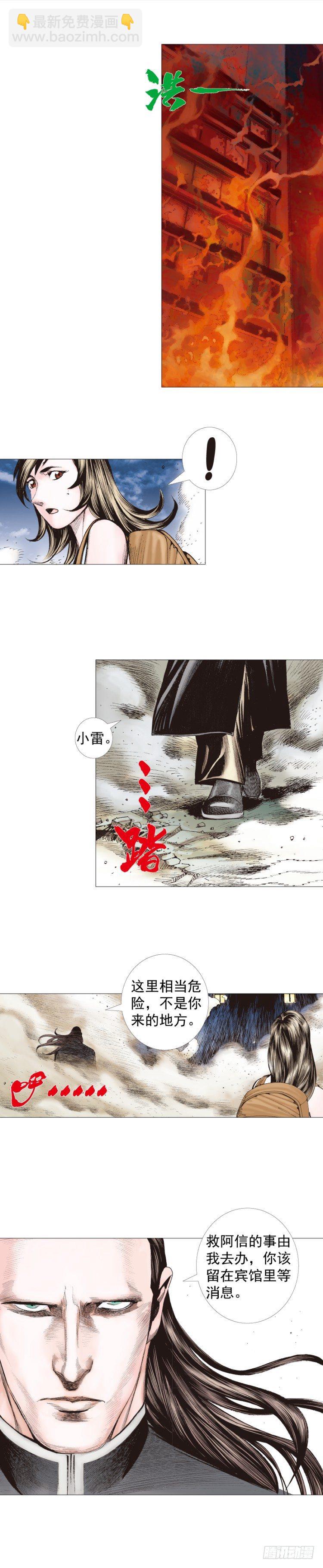 第235话：咆哮的狂龙3