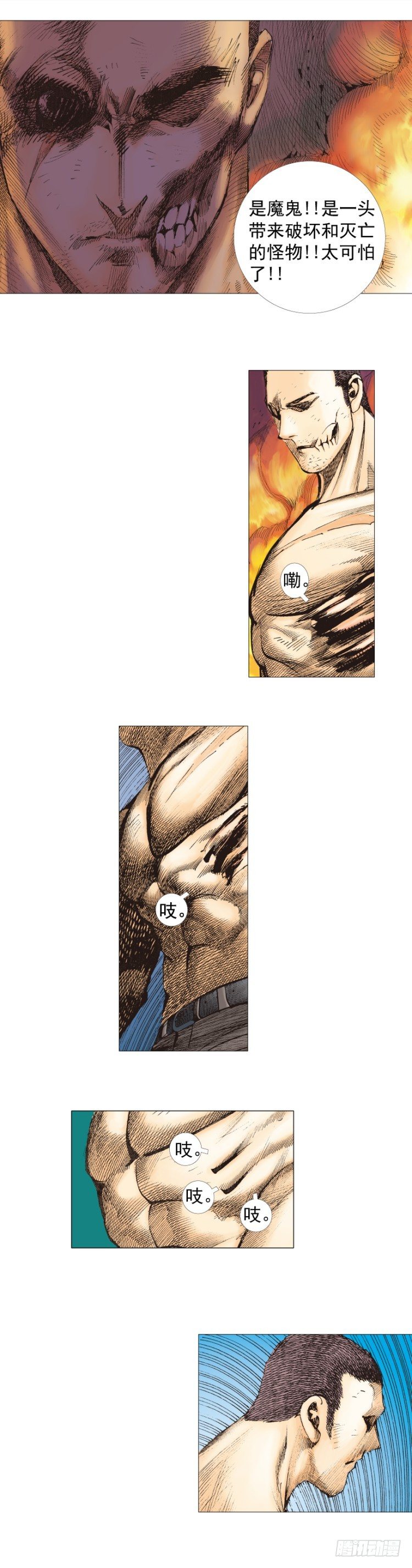 第235话：咆哮的狂龙31