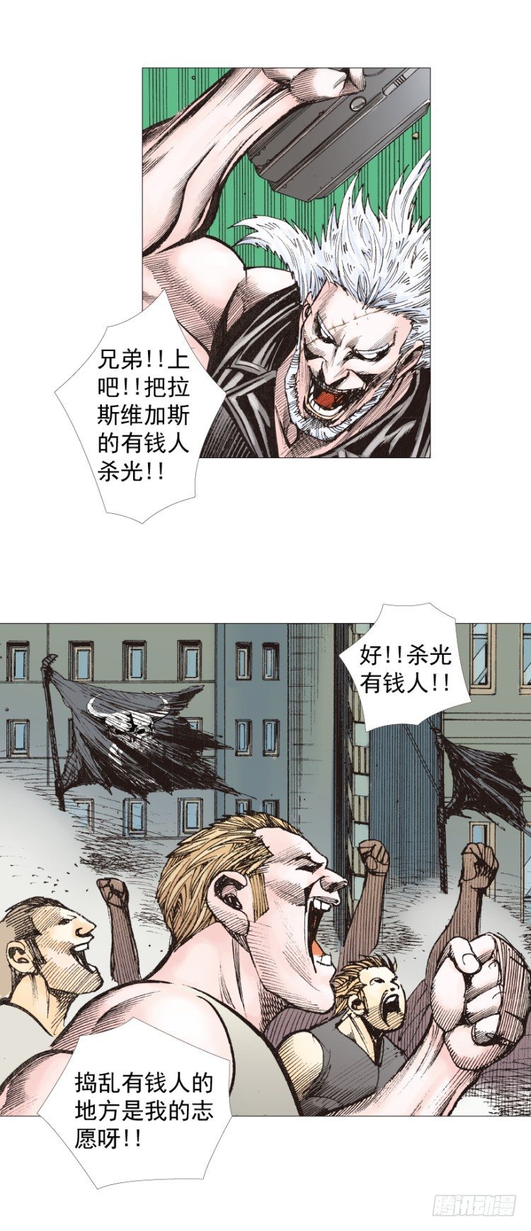 第235话：咆哮的狂龙36