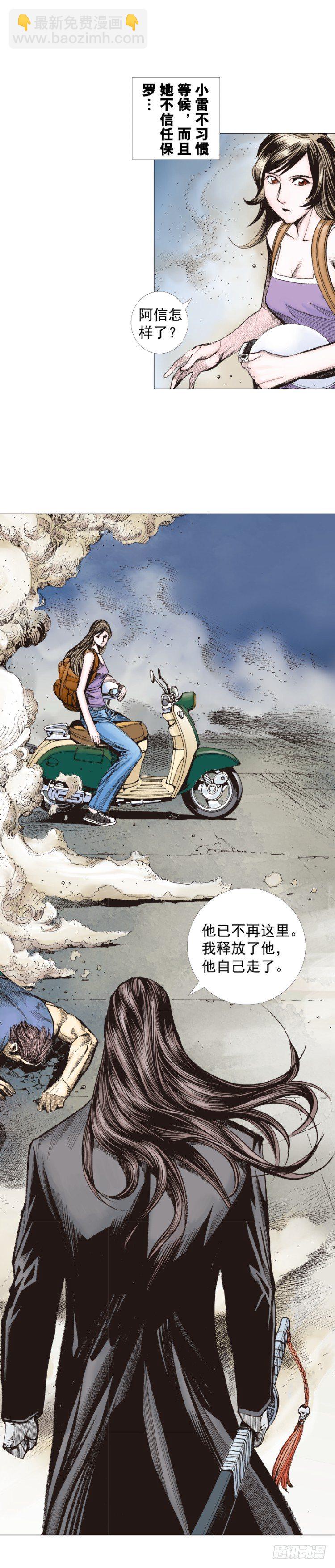 第235话：咆哮的狂龙4