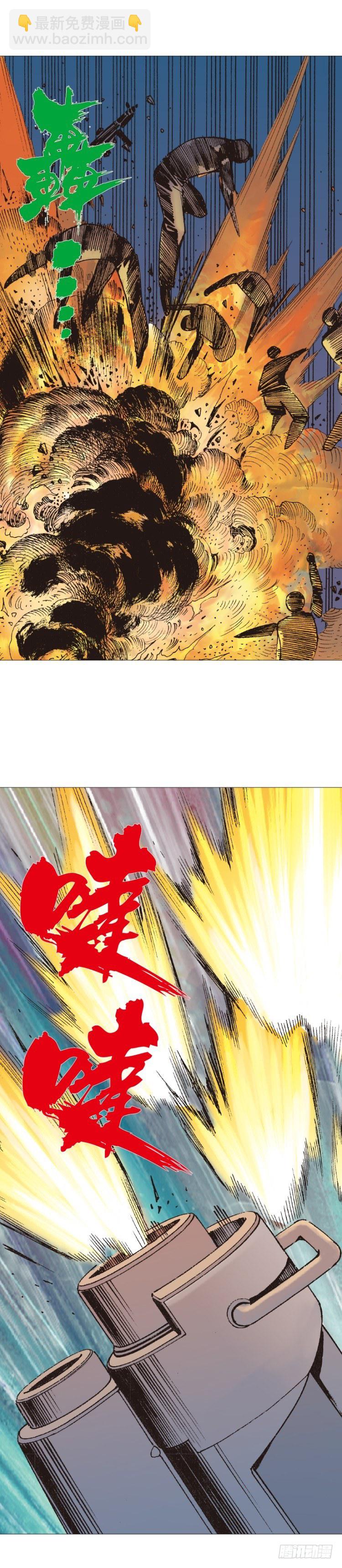 第235话：咆哮的狂龙44