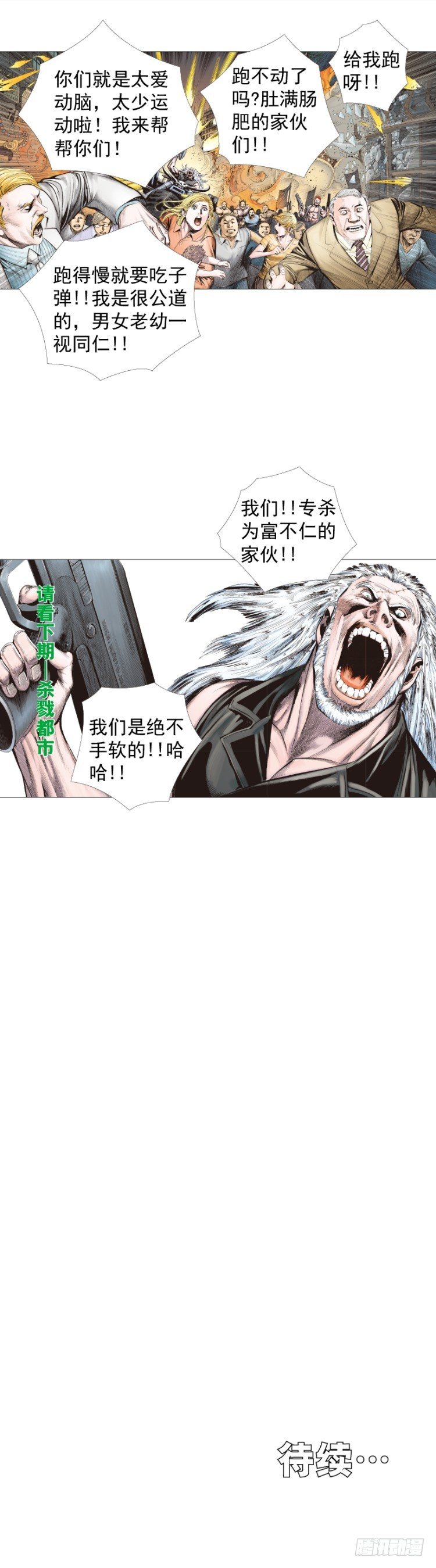 第235话：咆哮的狂龙45