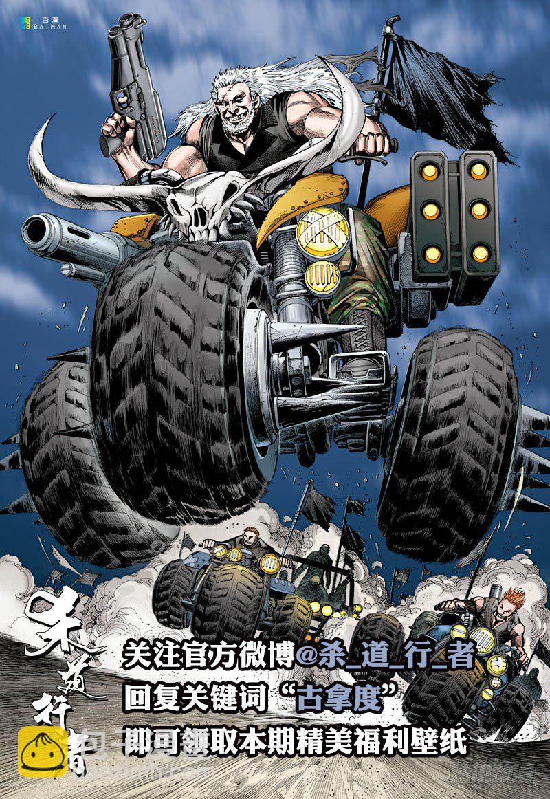 第235话：咆哮的狂龙46