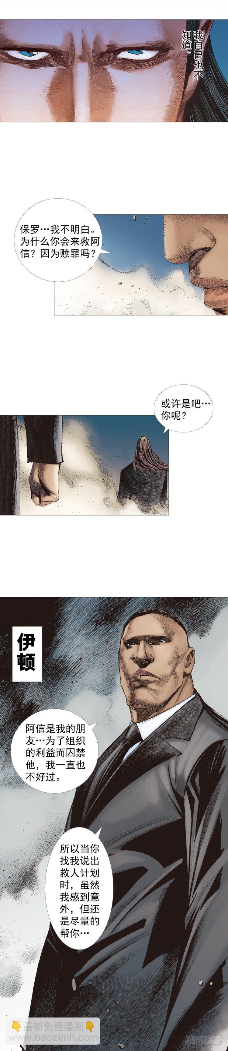 第235话：咆哮的狂龙8