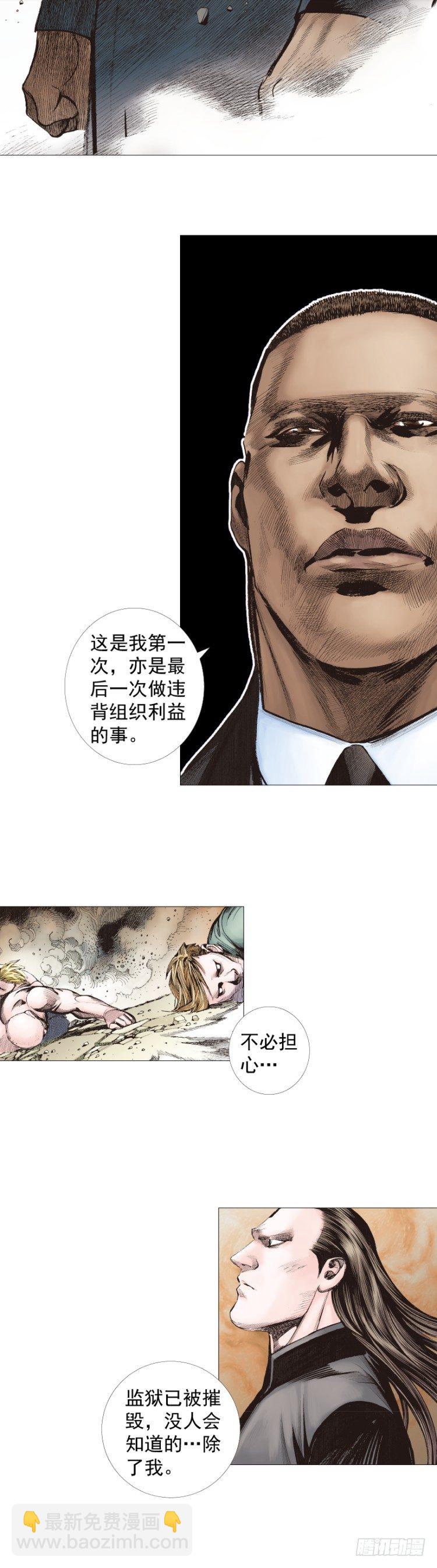 第235话：咆哮的狂龙9