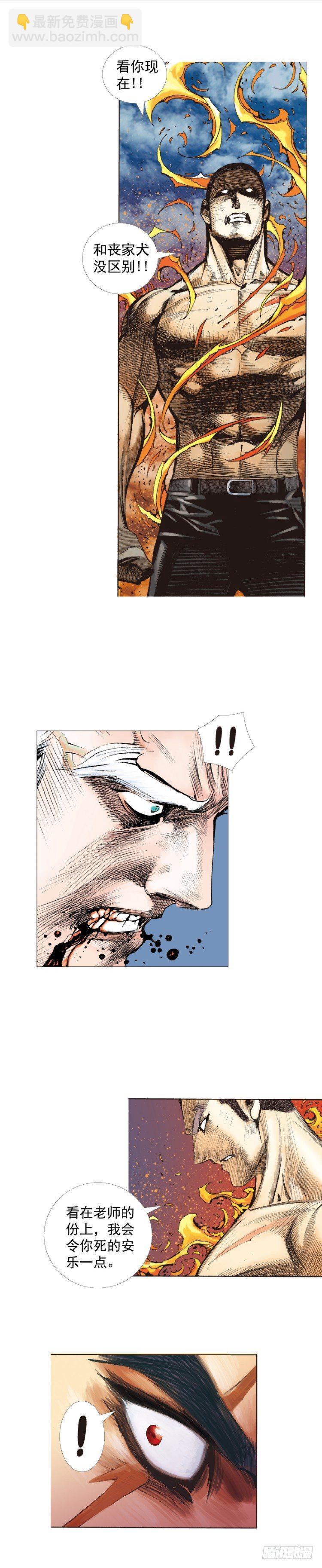 第237话：死亡暴潮18