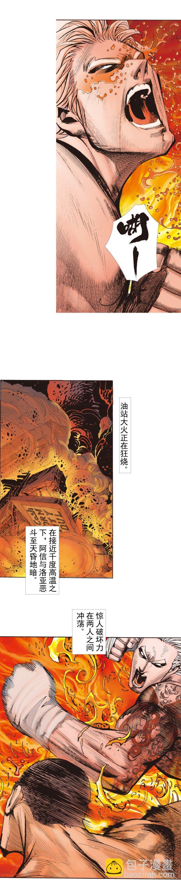 第237话：死亡暴潮2