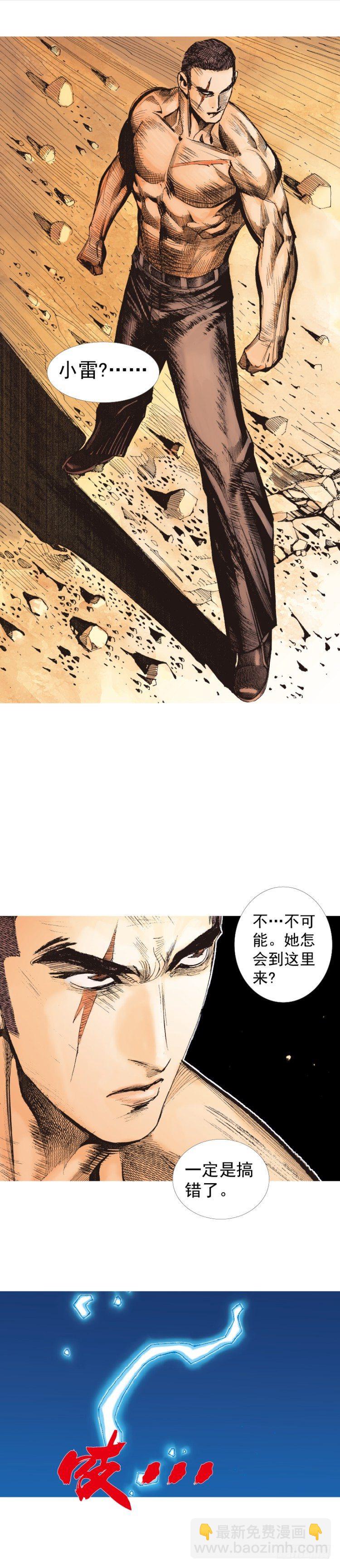 第237话：死亡暴潮20