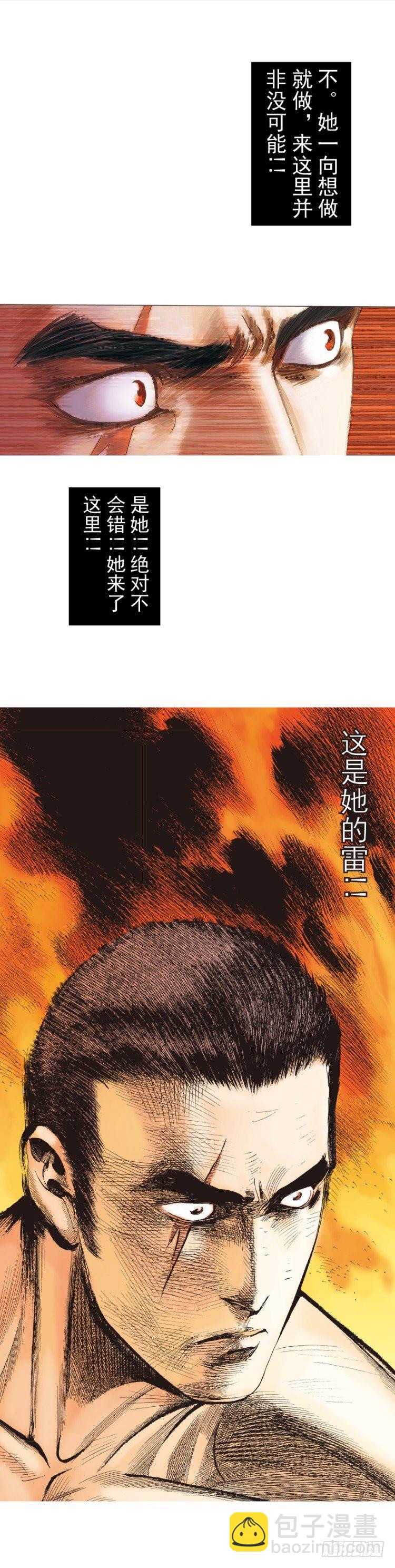 第237话：死亡暴潮21