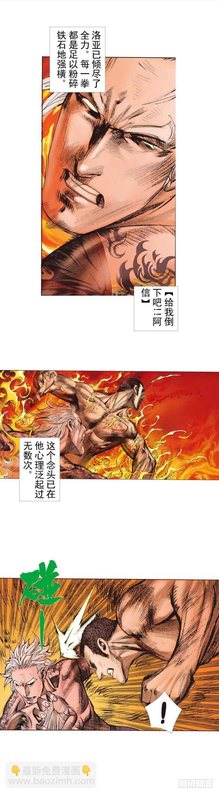 第237话：死亡暴潮3